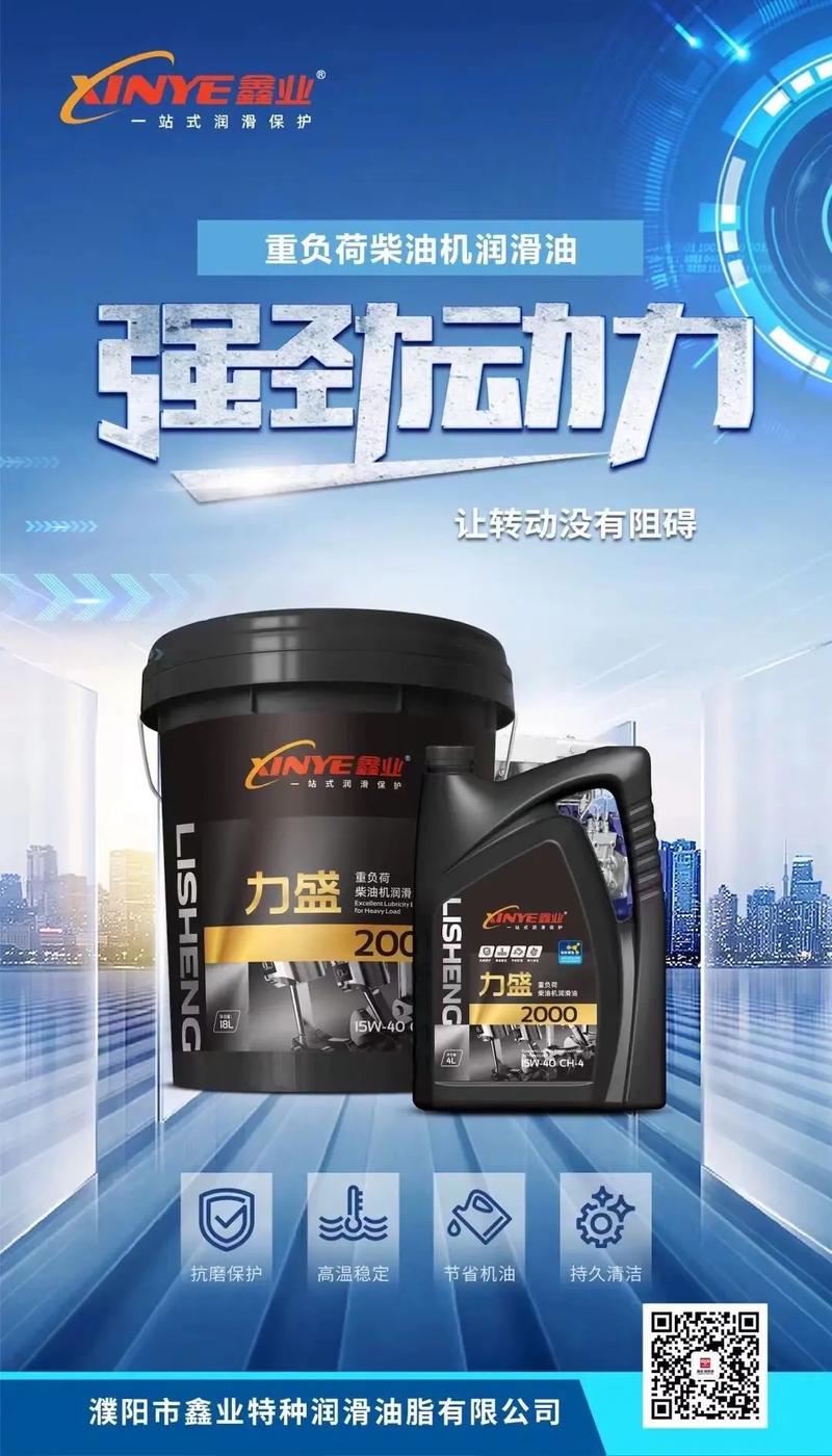濮陽市鑫業 潤滑脂肪量領航展會，助推國產智造新高度